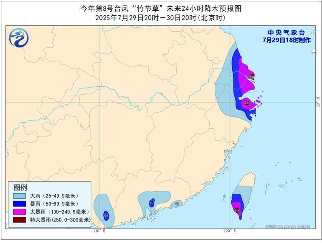 台风蓝色预警：“竹节草”将于30日在浙江三门到江苏启东沿海登陆(图3)