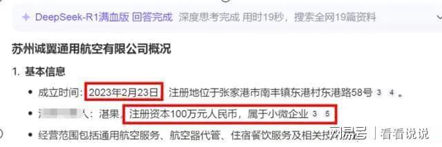 直升机坠落撕开低空旅游资质漏洞(图1)