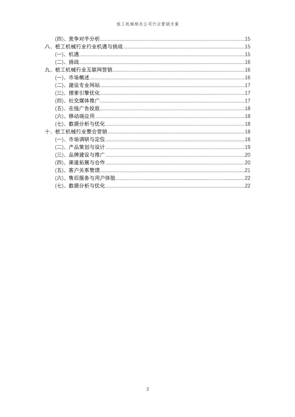 柳 工： 2025年度广西柳工机械股份有限公司信用评级报告(图1)