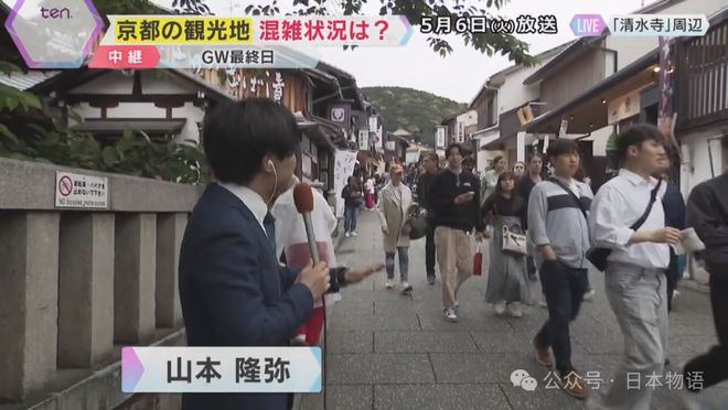 “日本老便宜了！” 五一黄金周外国人挤爆京都当地特产店销量飙升老板笑歪了(图2)