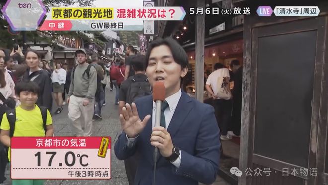 “日本老便宜了！” 五一黄金周外国人挤爆京都当地特产店销量飙升老板笑歪了(图4)