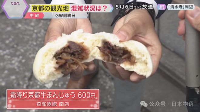 “日本老便宜了！” 五一黄金周外国人挤爆京都当地特产店销量飙升老板笑歪了(图5)