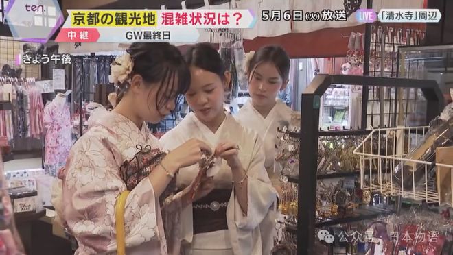“日本老便宜了！” 五一黄金周外国人挤爆京都当地特产店销量飙升老板笑歪了(图7)