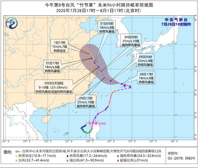 台风蓝色预警：“竹节草”或于30日在浙江三门到江苏启东沿海登陆(图1)