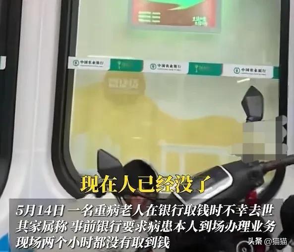 湖南株洲老人突发疾病死在银行警方介入银行回应评论区炸锅(图2)