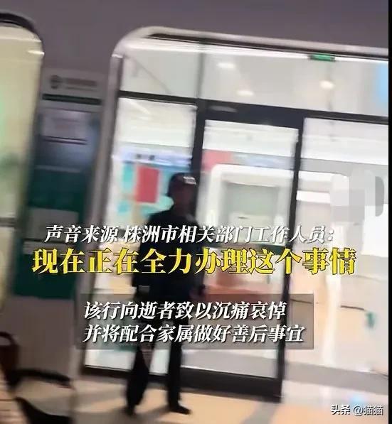 湖南株洲老人突发疾病死在银行警方介入银行回应评论区炸锅(图4)
