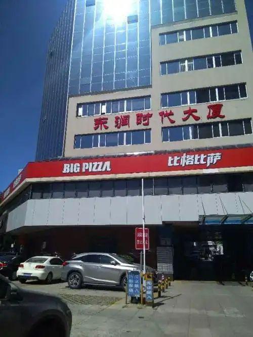 东润时代大厦招商租赁中心2025最新发布@北京东润时代大厦首页(图1)