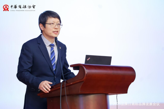 2025品牌日商标品牌发展会议在京召开(图13)