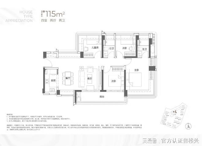 2025南山《观山海家园》官方电话-位置-价格-官方动态实时更新！(图9)