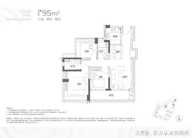2025南山《观山海家园》官方电话-位置-价格-官方动态实时更新！(图6)