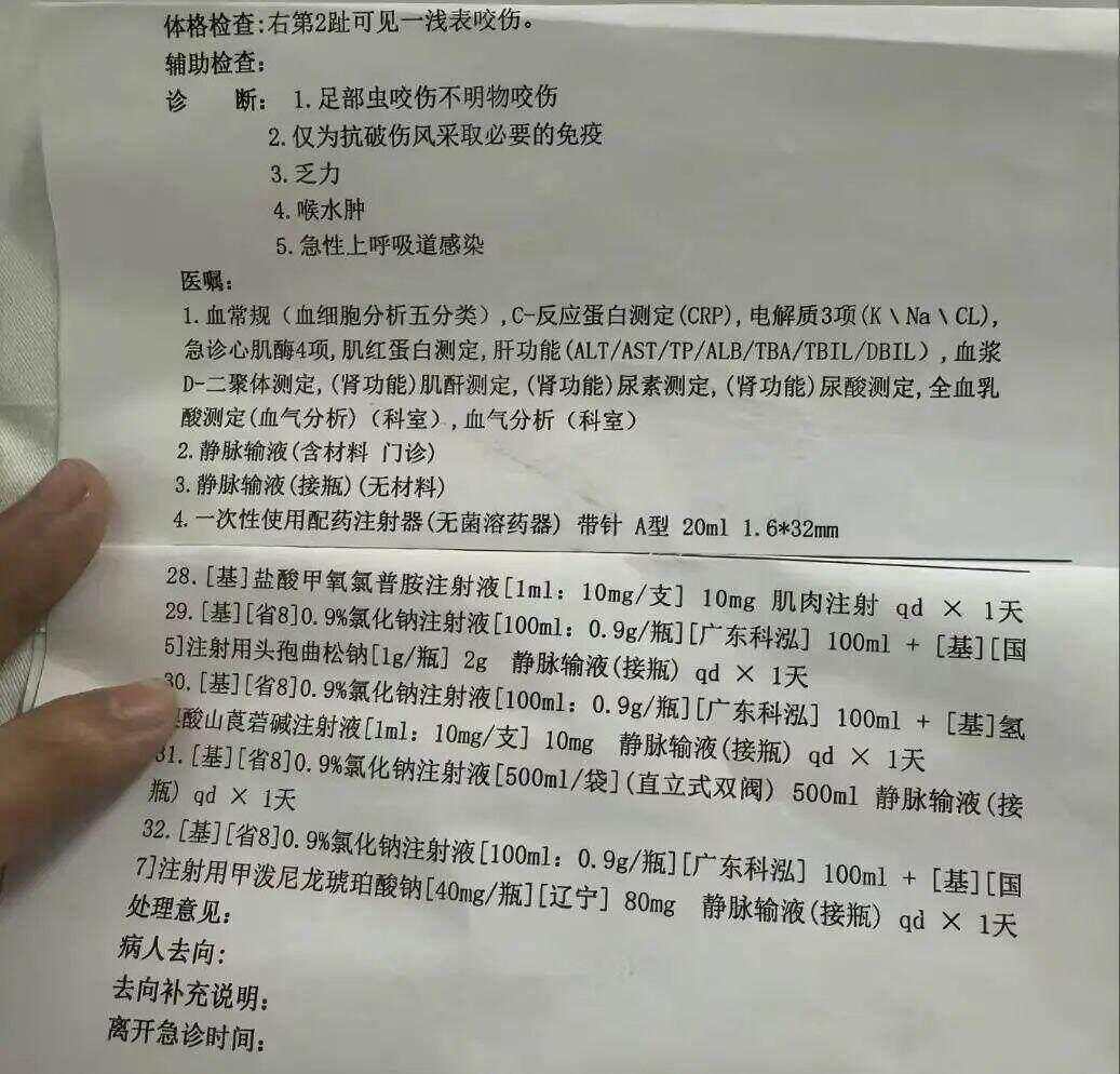 三亚疑被蛇咬伤致死女子伤口画面曝光：脚趾小伤口不细看难发现(图3)