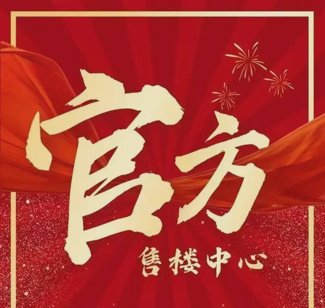 火热中！汉国置业·港匯臺@官方售楼处发布：特价稀缺席位恭候莅临(图2)