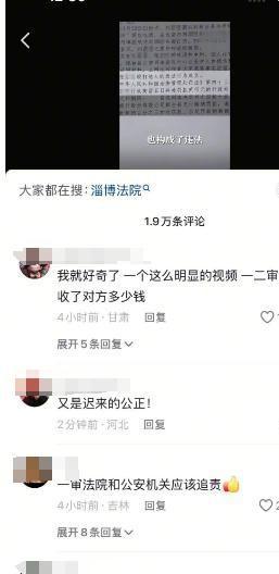 央视发文力挺淄博女老板被打案大结局网友一边倒：迟来的公正(图20)