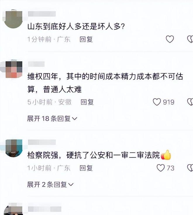 央视发文力挺淄博女老板被打案大结局网友一边倒：迟来的公正(图21)
