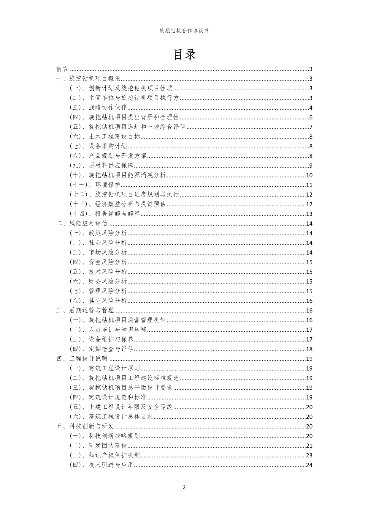 徐工机械上半年营收近500亿 国际化提速收入占比提升至44%(图1)