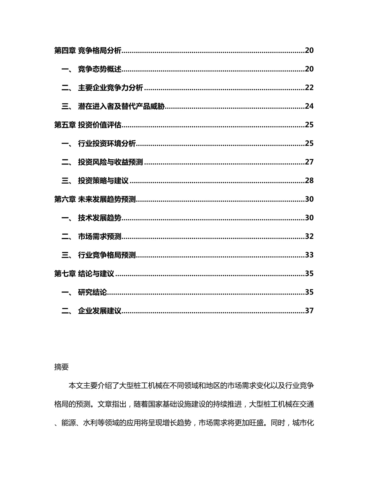 从汽车产销、外贸大盘看中国经济前景(图1)