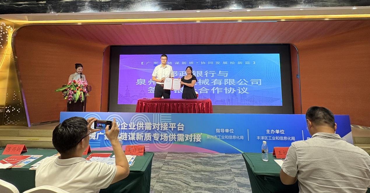 福建工程机械行业聚力“四链”融合(图3)