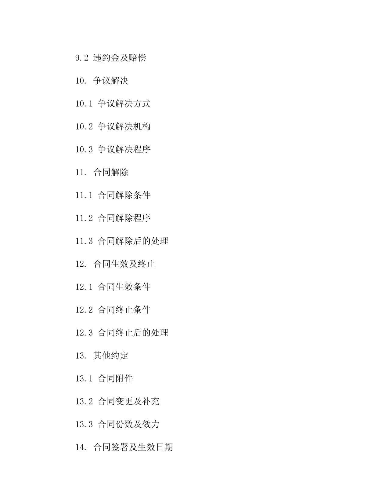 20242030年旋挖钻机行业市场深度调研及发展趋势与投资前景研究报告(图1)