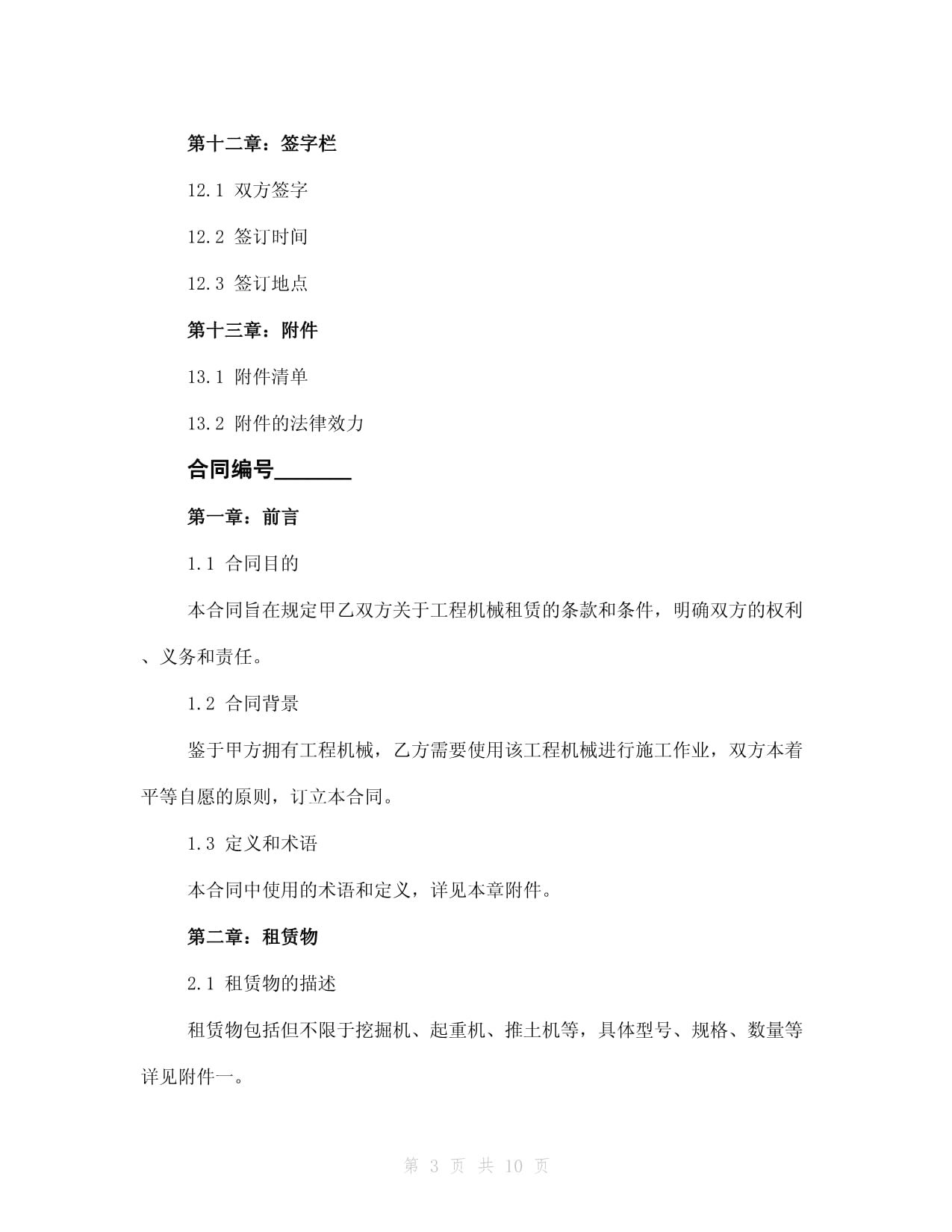 王剑锋专题调研生物技术及新型医疗器械集群(图1)