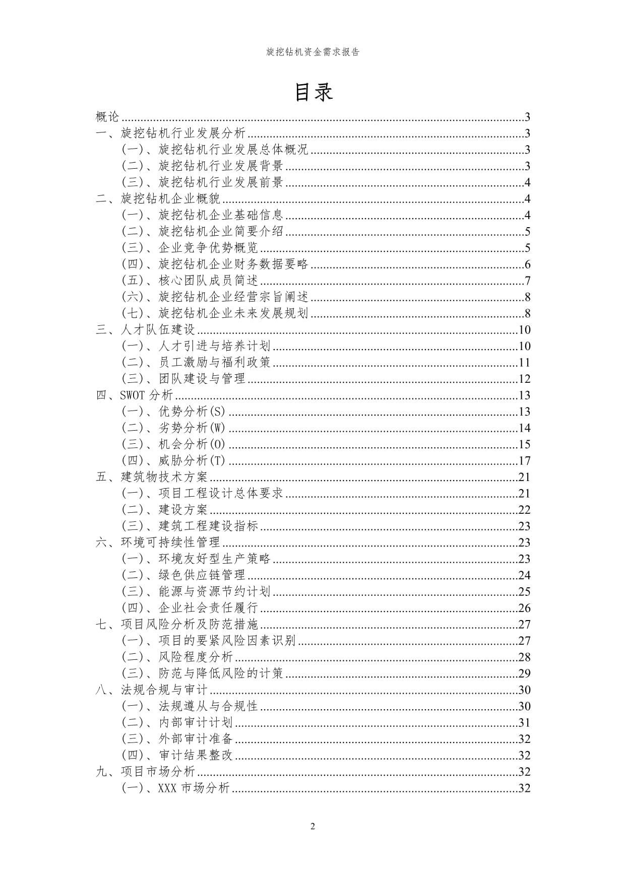 2026年俄罗斯CTT展：全球工程机械行业的“极地盛宴”(图1)