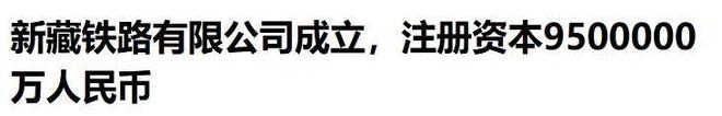 4000亿硬啃新藏铁路中国布关键一棋莫迪几十年公路布局遭打击(图12)