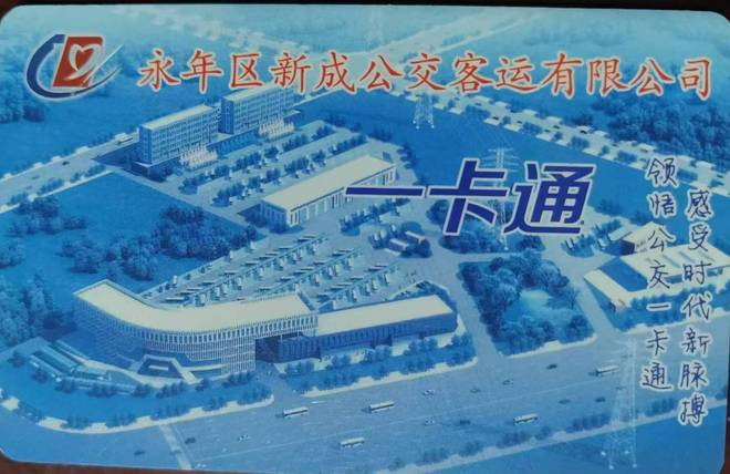 河北永年公交停运近一年：当地百姓公交卡退费无门(图3)