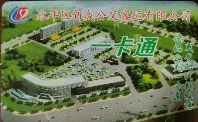 河北永年公交停运近一年：当地百姓公交卡退费无门(图6)