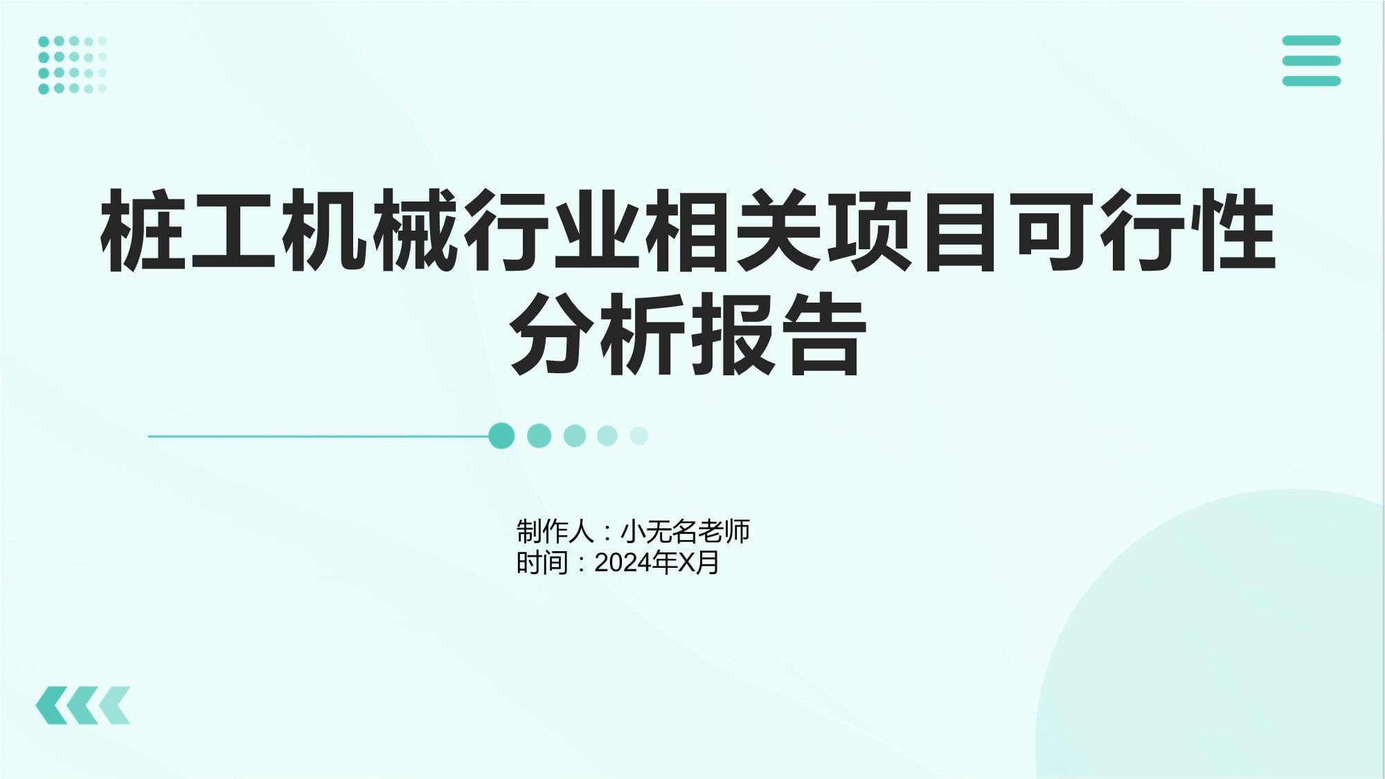 设定刚性目标 八部门力推机械工业数字化转型(图1)