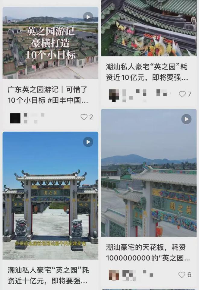 汕头估价超1亿豪宅“英之园”被拆！当地：最初处置方式是没收但当事人不配合(图6)