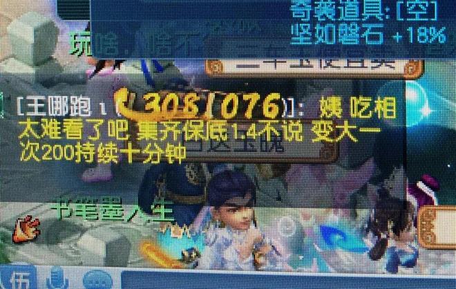 梦幻西游：七夕祥瑞凑齐保底14W20块变大10分钟内怒斥吃相难看(图1)