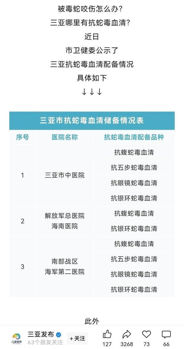 男友还原女子在三亚被蛇咬身亡过程(图4)