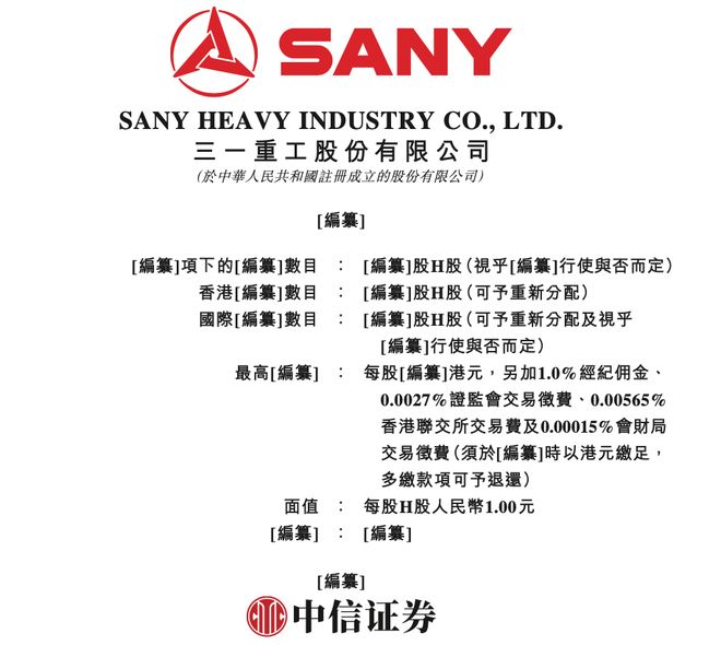 狂揽450亿三一重工雄踞全国第一！(图4)