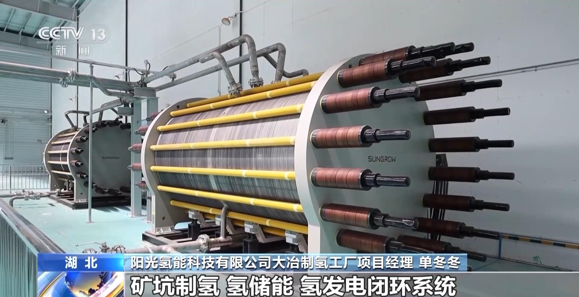 我国最大绿色氢氨项目正式投产 电力100%来自上游绿电(图4)