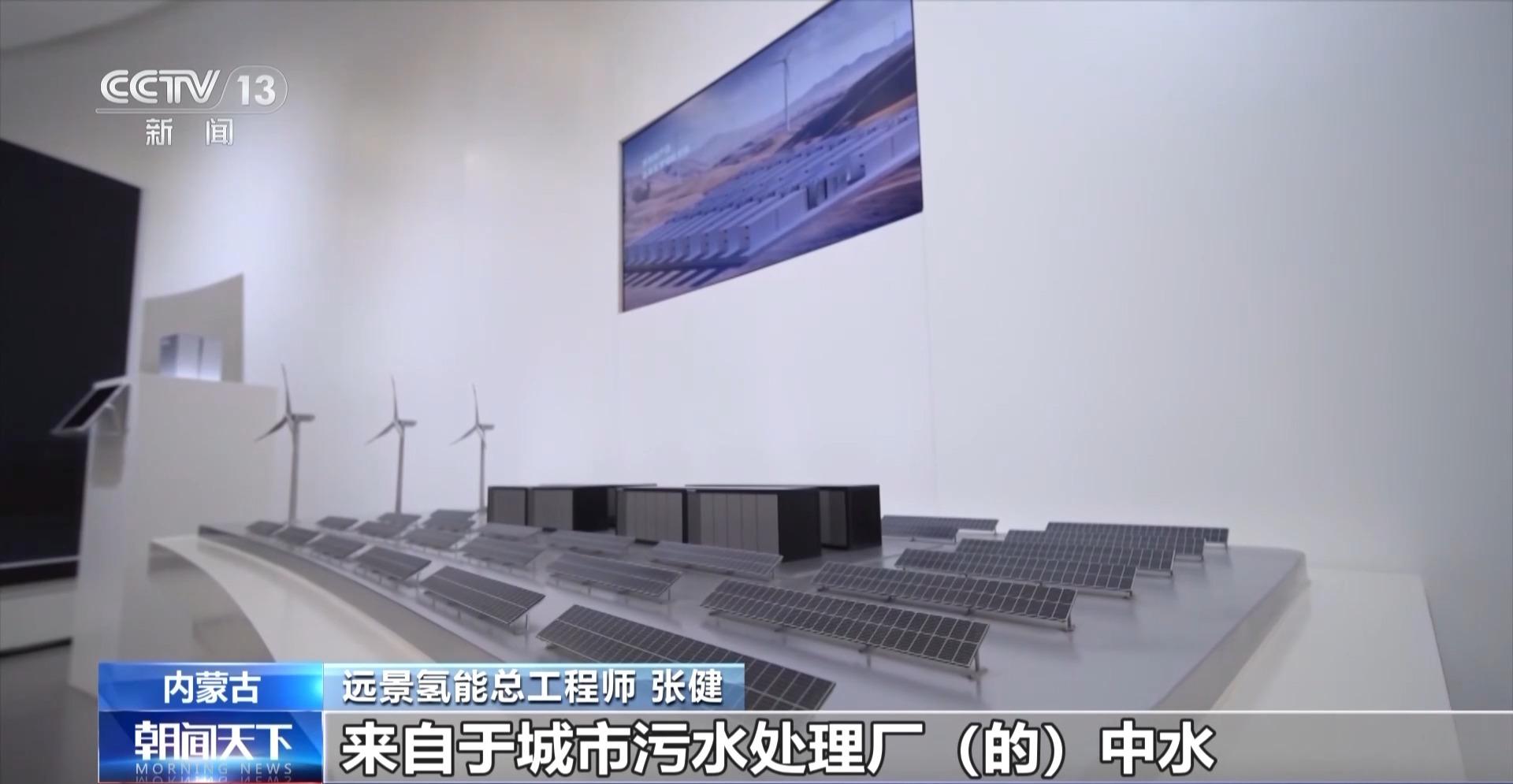 我国最大绿色氢氨项目正式投产 电力100%来自上游绿电(图1)