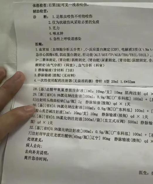 三亚蛇咬死人后续家属曝全过程俩医院恐担责女孩身份不一般(图9)