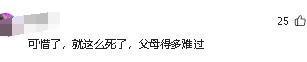 女子被蛇咬身亡照片曝光27岁肤白貌美家中独女遗体惨不忍睹(图2)