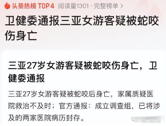 女子被蛇咬身亡照片曝光27岁肤白貌美家中独女遗体惨不忍睹(图5)