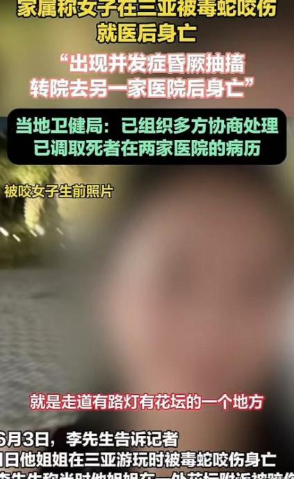 女子被蛇咬身亡照片曝光27岁肤白貌美家中独女遗体惨不忍睹(图4)