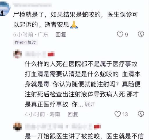 女子被蛇咬身亡照片曝光27岁肤白貌美家中独女遗体惨不忍睹(图11)