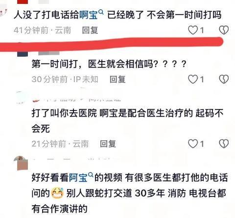 女子被蛇咬身亡照片曝光27岁肤白貌美家中独女遗体惨不忍睹(图13)