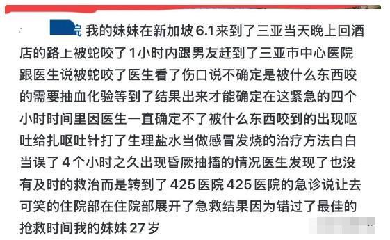女子被蛇咬身亡照片曝光27岁肤白貌美家中独女遗体惨不忍睹(图14)