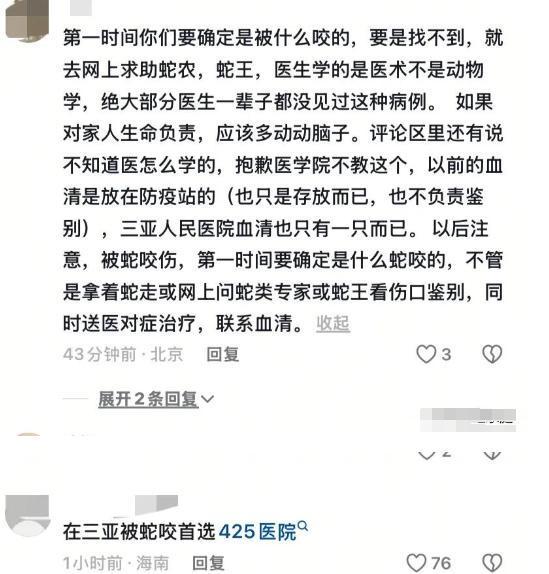 女子被蛇咬身亡照片曝光27岁肤白貌美家中独女遗体惨不忍睹(图12)