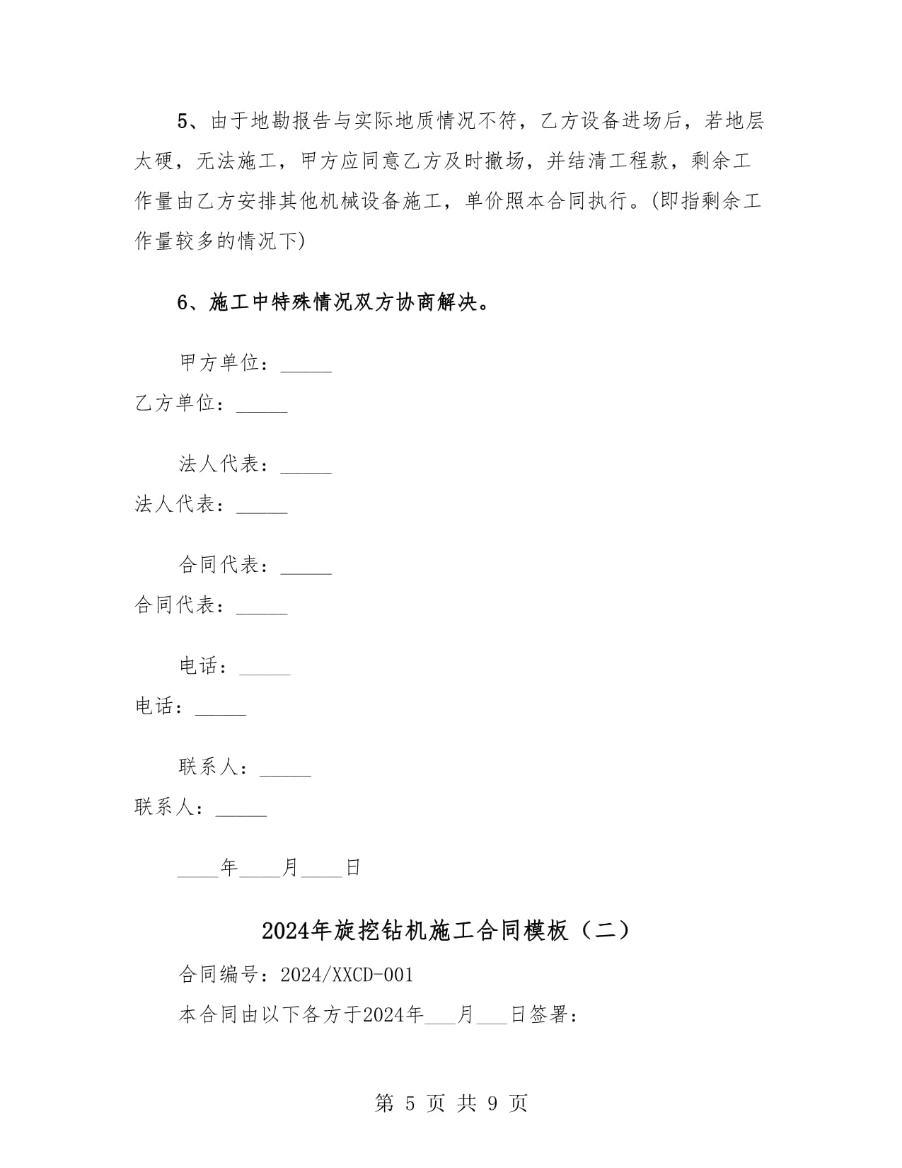“本源悟空”完成超50万个全球量子计算任务(图1)