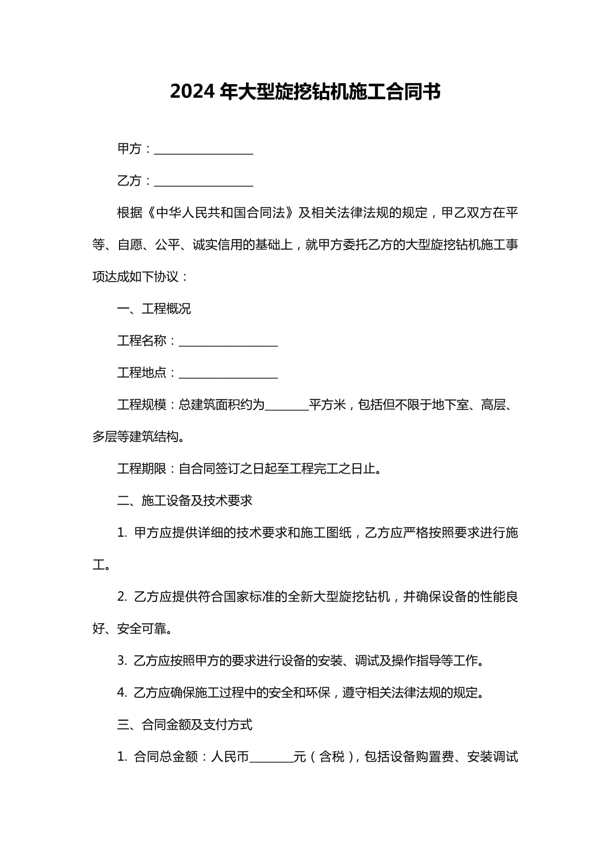 供应徐工280360旋挖钻机液压泵(图1)