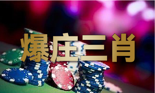今天澳门开什么特马(图1)