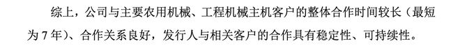 元创科技IPO“卡壳”问询阶段已两年2024年扣非净利下滑(图4)