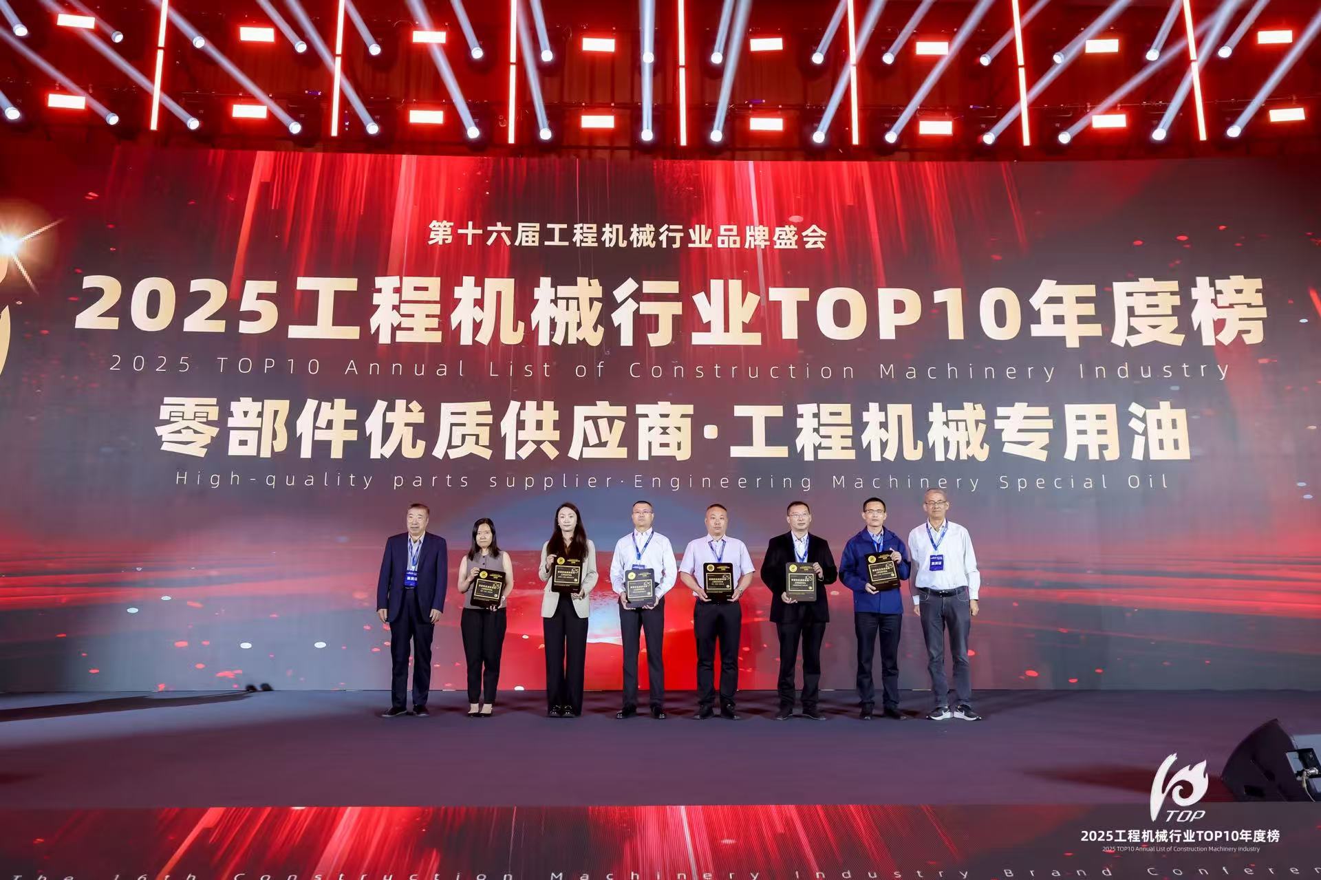 长城润滑油荣登2025工程机械TOP10榜单 彰显民族品牌高端实力(图1)