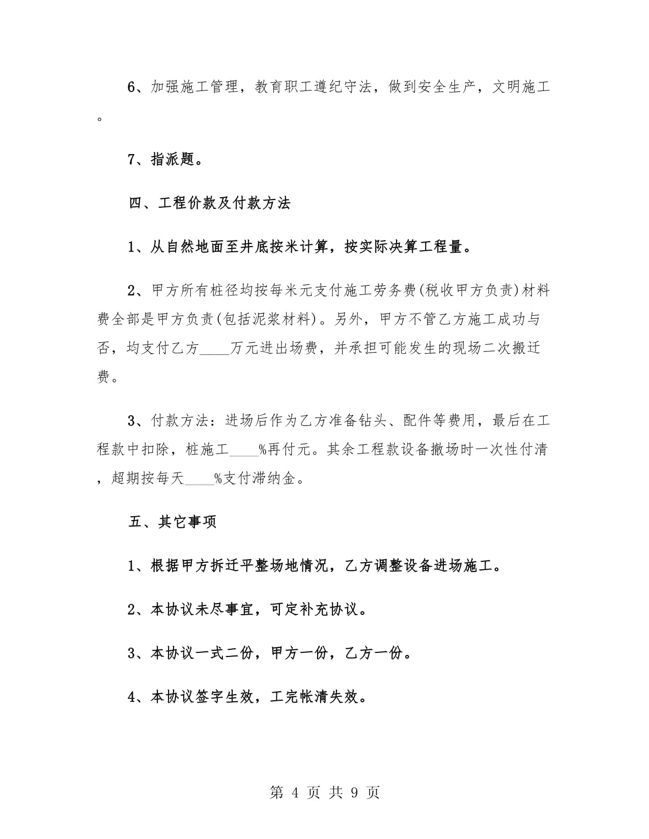 CSPI2026第8届日本国际建筑工程机械展-全球第五大工程机械市场(图1)