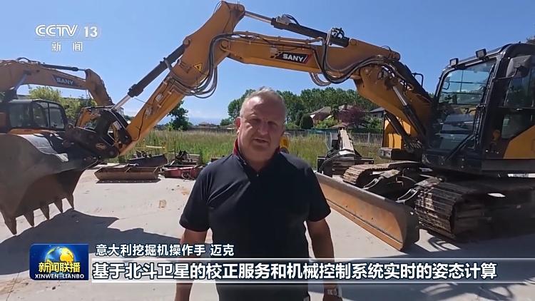 新思想引领新征程·非凡“十四五”丨北斗系统：应用场景不断丰富 实现高质量发展(图9)