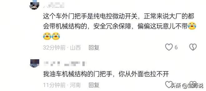 成都小米su7起火后续：司机遇难车门无法打开引热议小米回应(图15)